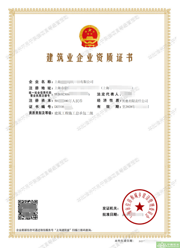 广元市新办建筑工程施工总承包二级