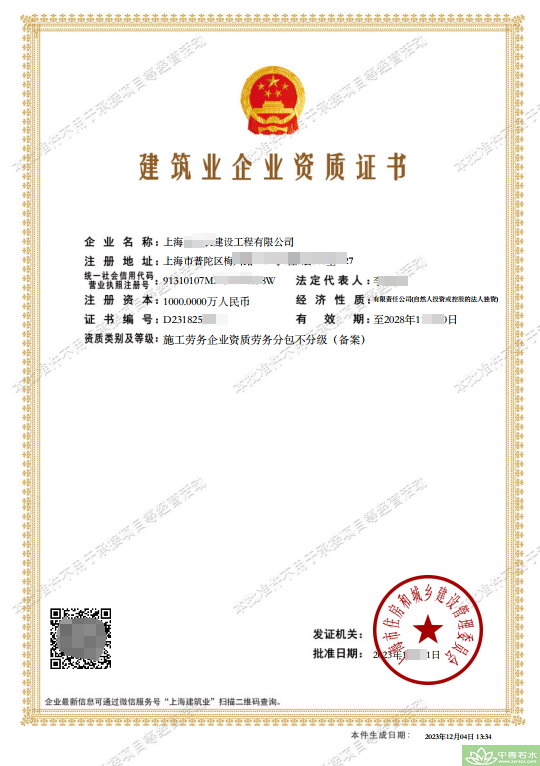 广元市新办施工劳务资质