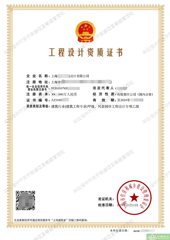 广元市风景园林设计乙级资质
